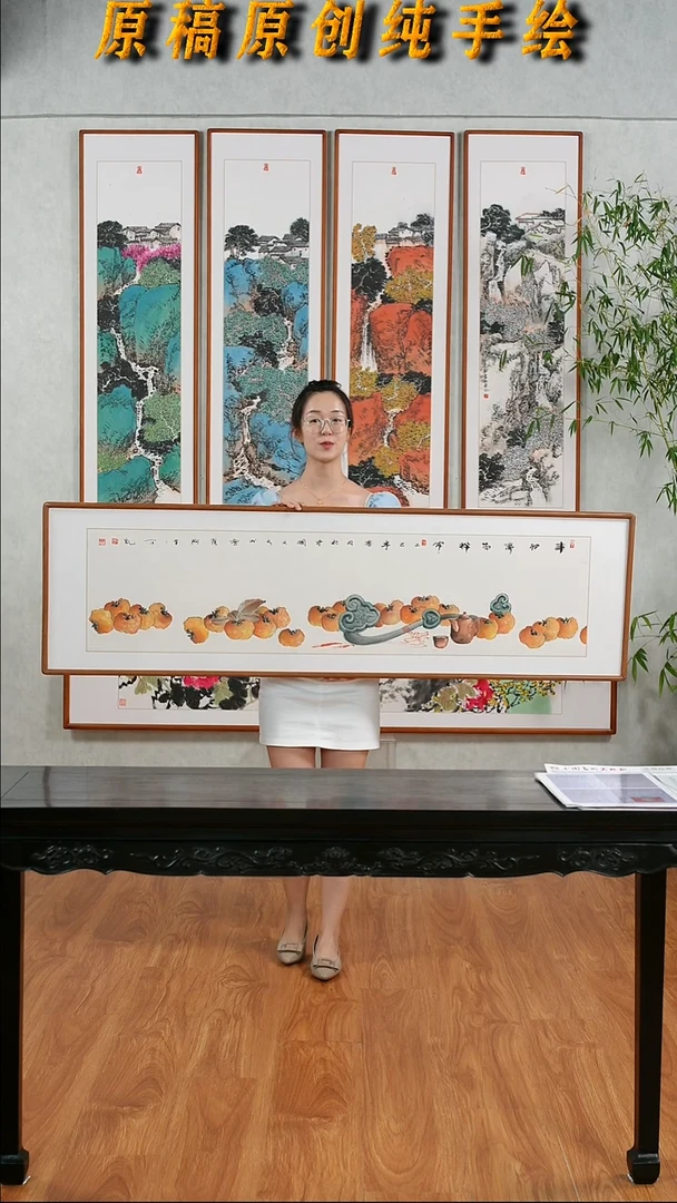 国画阿里丁《事如意皆祥安》带框子发货162*47厘米