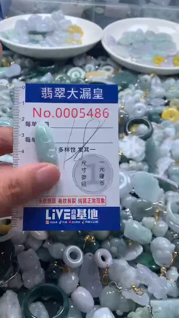 【闪购商品】翡翠吊坠(不含链)未镶嵌5486