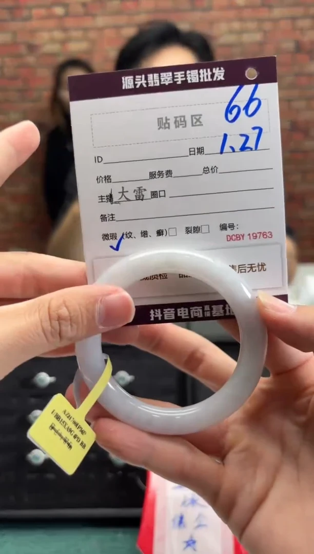 【闪购商品】翡翠手镯未镶嵌66手镯