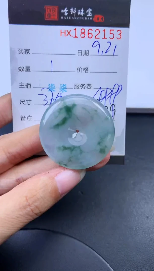未镶嵌挂件翡翠哈轩 挂件1