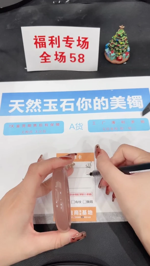 未镶嵌手镯石英质玉s28-58.3