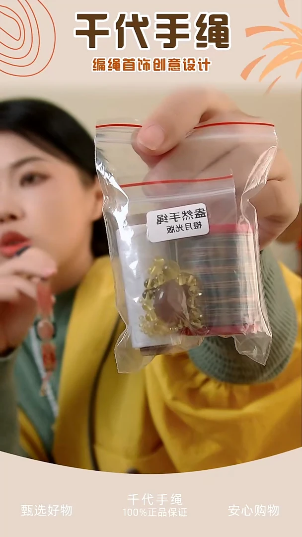 KC盎然手绳橙色版材料包 千娘子手工