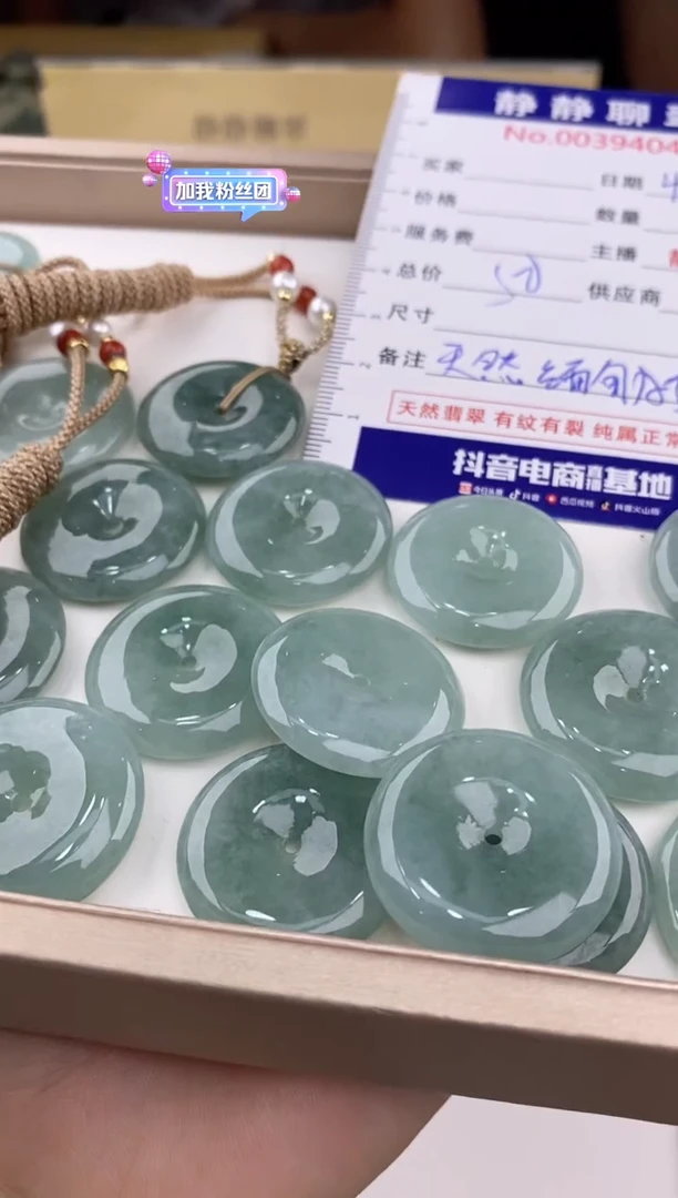 翡翠未镶嵌吊坠(不含链)37168