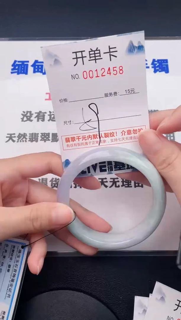 翡翠手镯未镶嵌58
