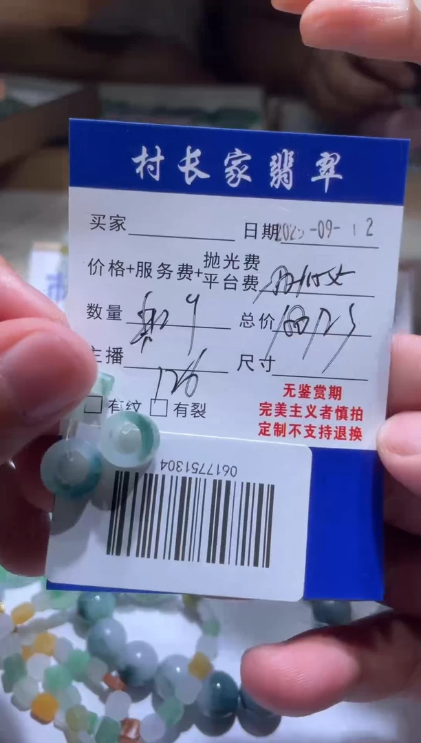 未镶嵌定制翡翠0617751304