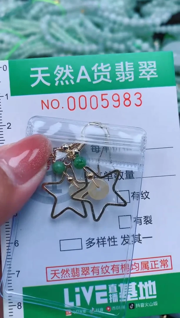 【闪购商品】翡翠颈饰未镶嵌.0005983