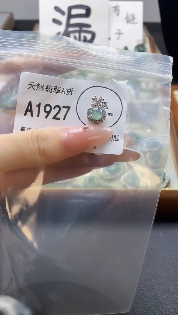 吊坠(赠链)未镶嵌翡翠天然翡翠A货