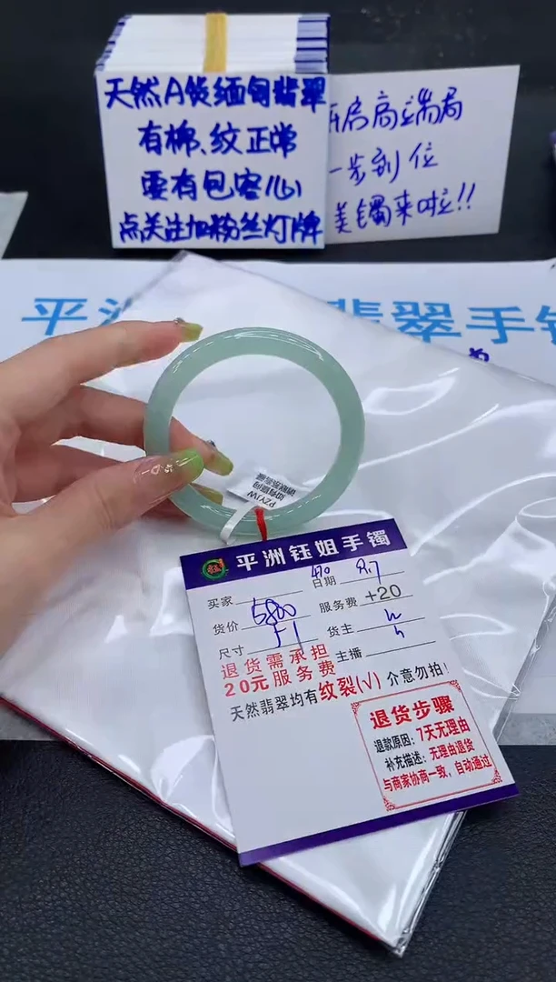 未镶嵌手镯翡翠1