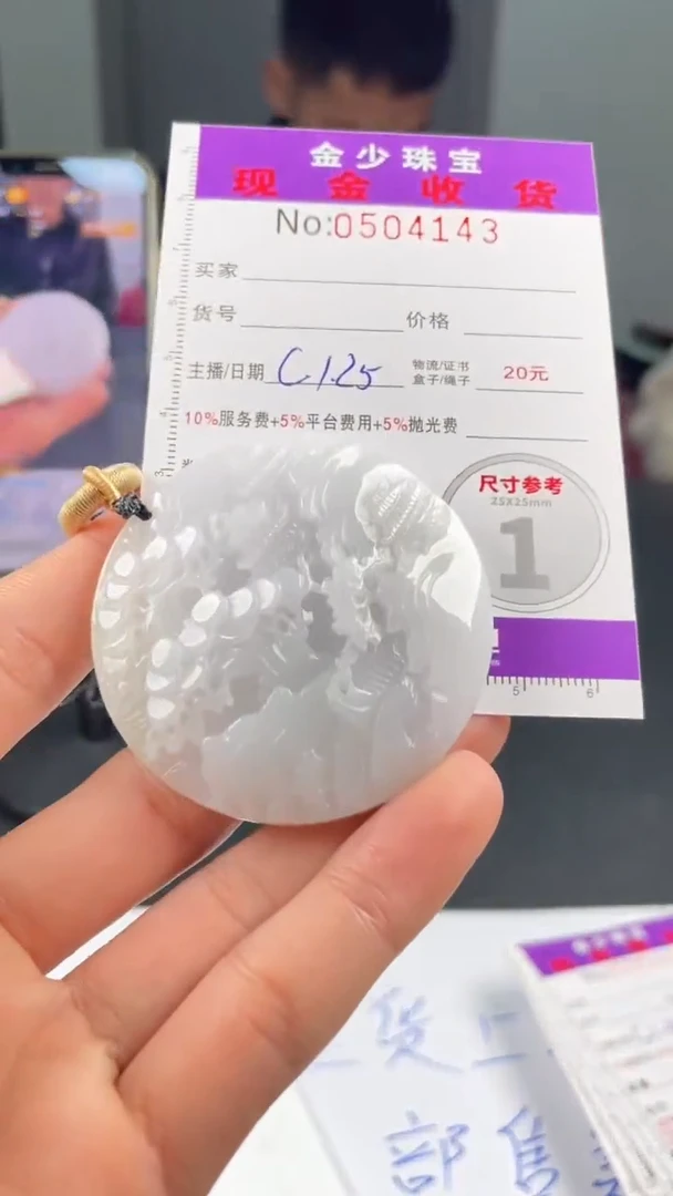 【闪购商品】定制翡翠未镶嵌毛货定制