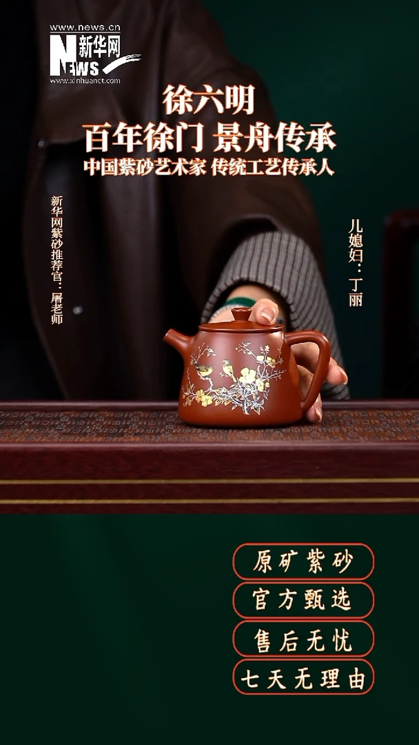 茶壶紫砂66