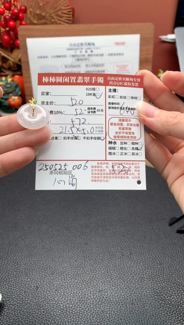 翡翠18K金镶嵌颈饰250525006