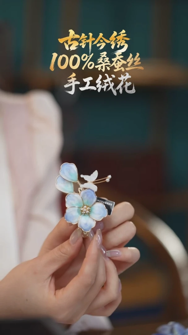 刺绣发卡 《天空蓝 蝶恋花》100%桑蚕丝高端工艺 送礼佳品