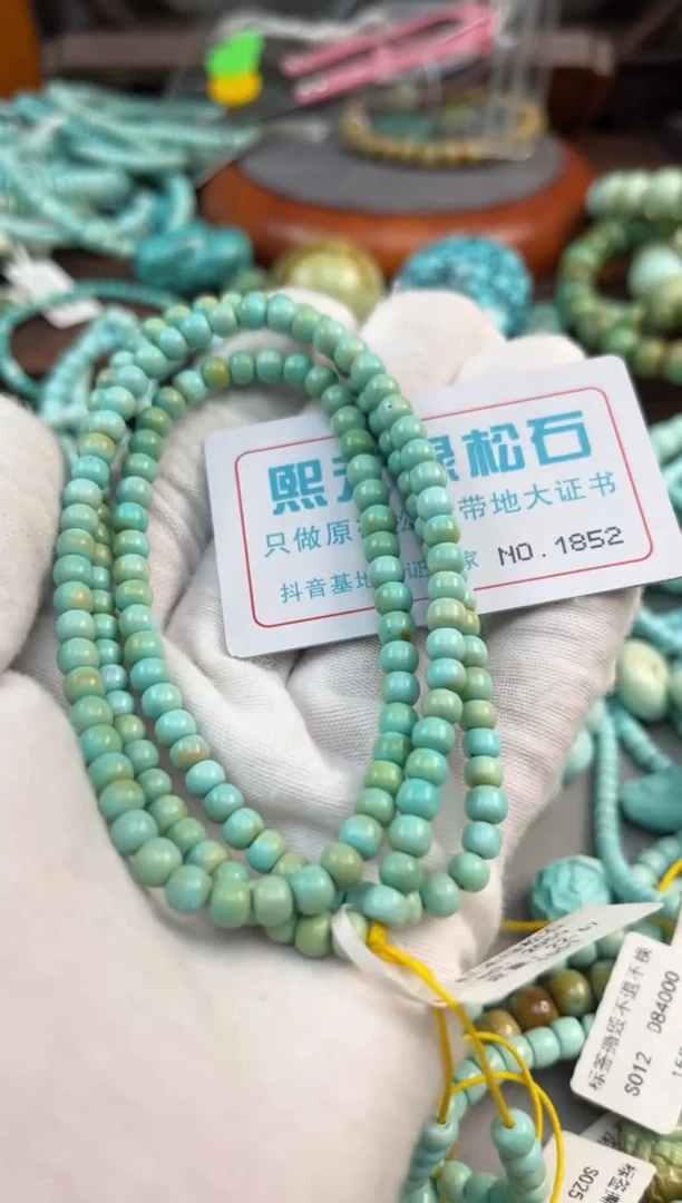 未镶嵌绿松石松石1852