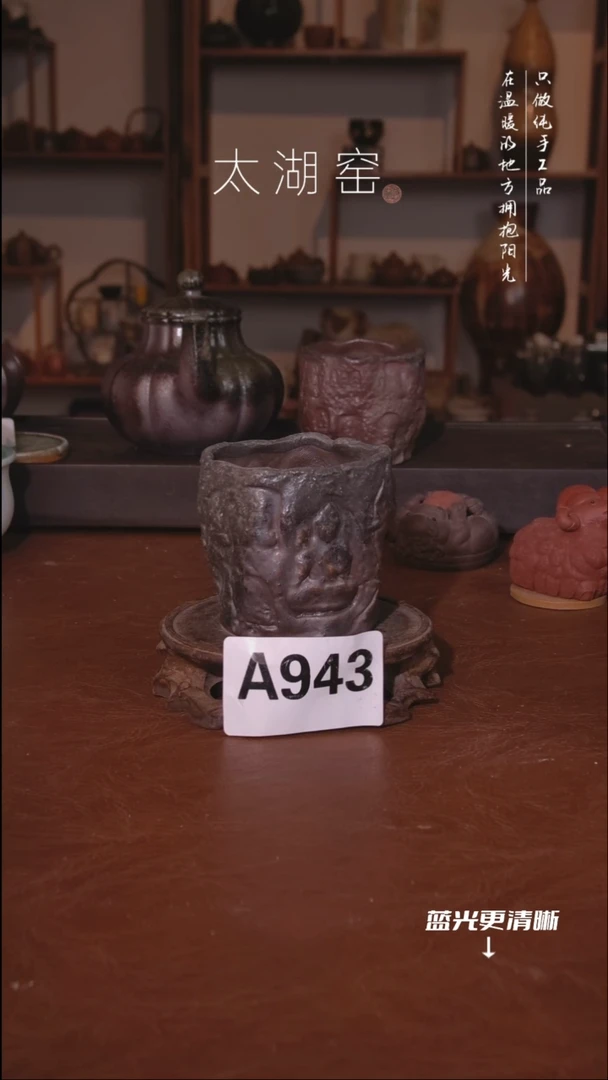 陶瓷太湖窑  A943