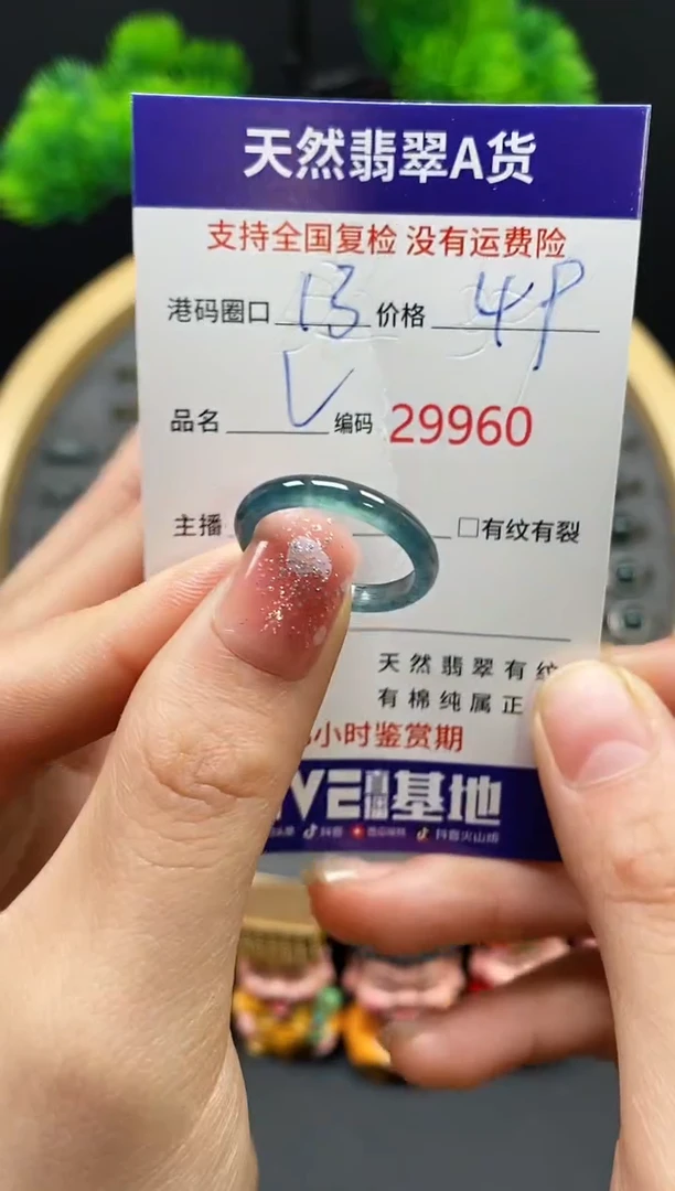 【闪购商品】翡翠戒指未镶嵌天然翡翠戒圈9960