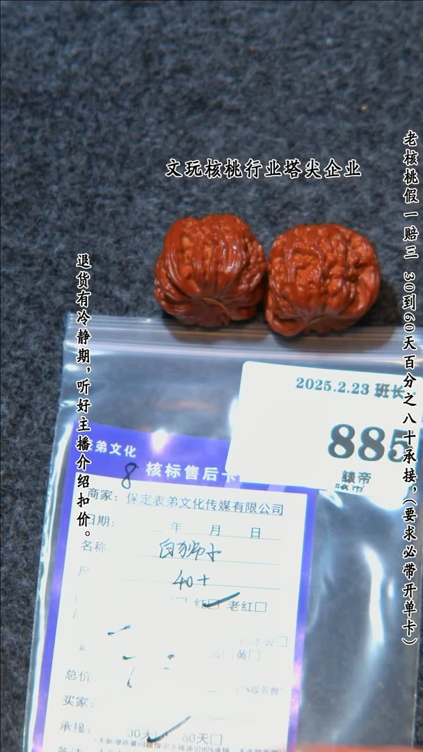 【闪购商品】文玩核桃吊坠885白狮子