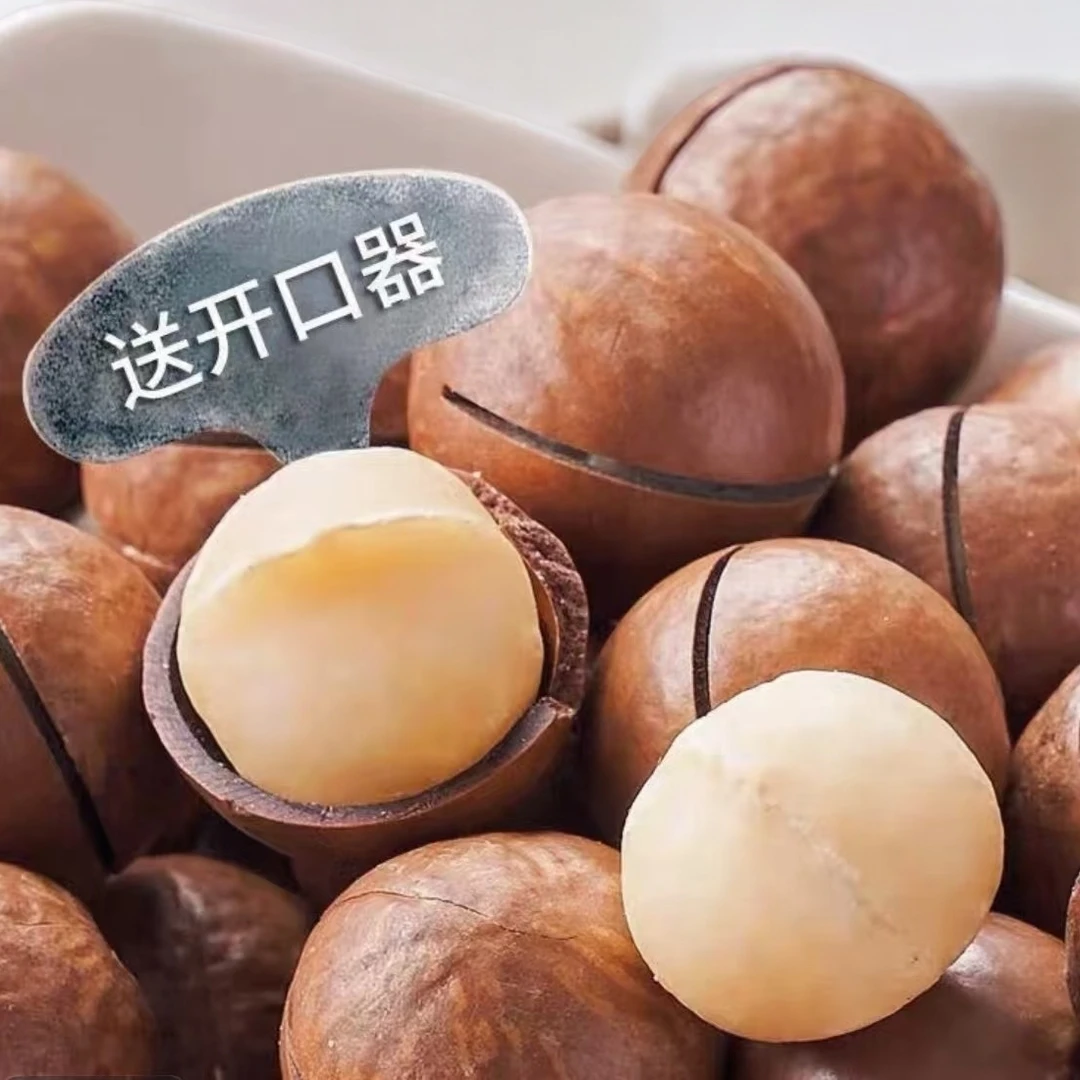 原味奶香夏威夷果坚果休闲零食送开壳器