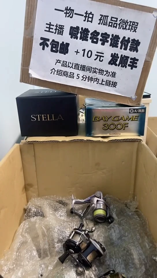 荒*亚钓鱼轮，微瑕孤品，成色，型号直播间讲解为准，看好再下单