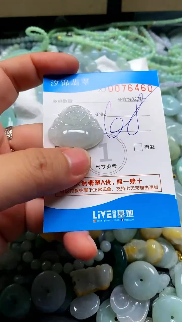 颈饰未镶嵌翡翠闪购商品0076460