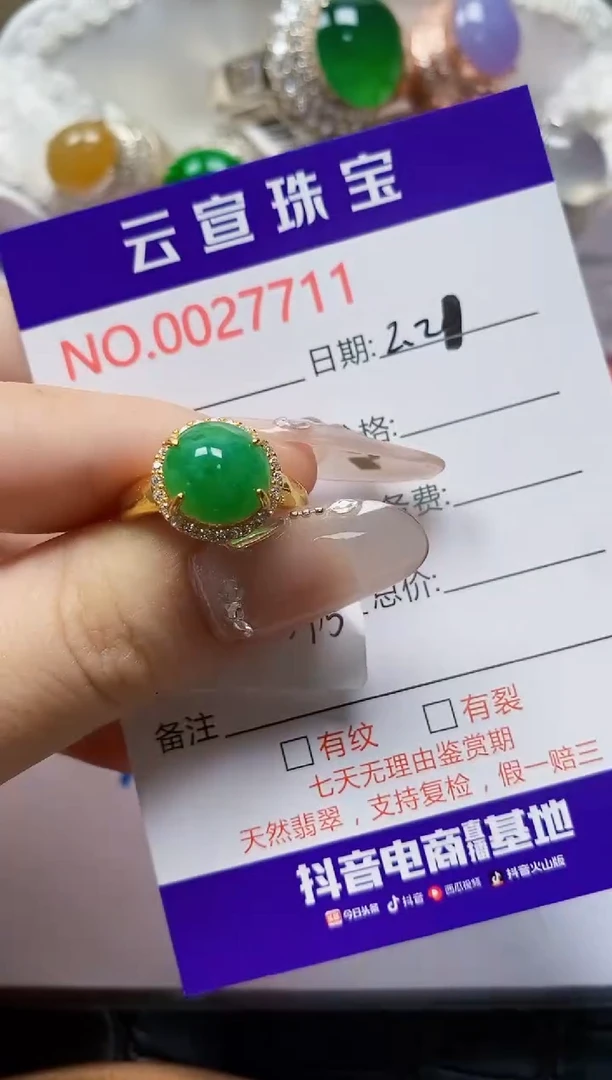 【闪购商品】翡翠戒指银S925镶嵌/7711