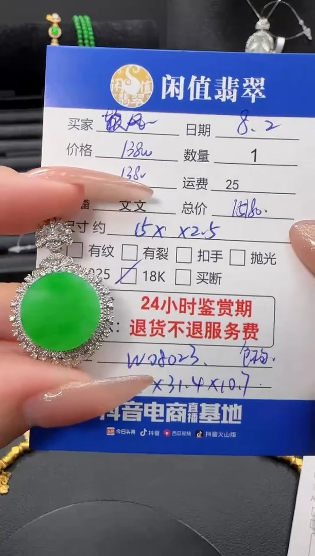翡翠18K金镶嵌吊坠(不含链)风*越翡翠吊坠