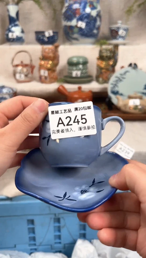 【闪购商品】245茶杯 茶具 陶瓷 喝茶杯