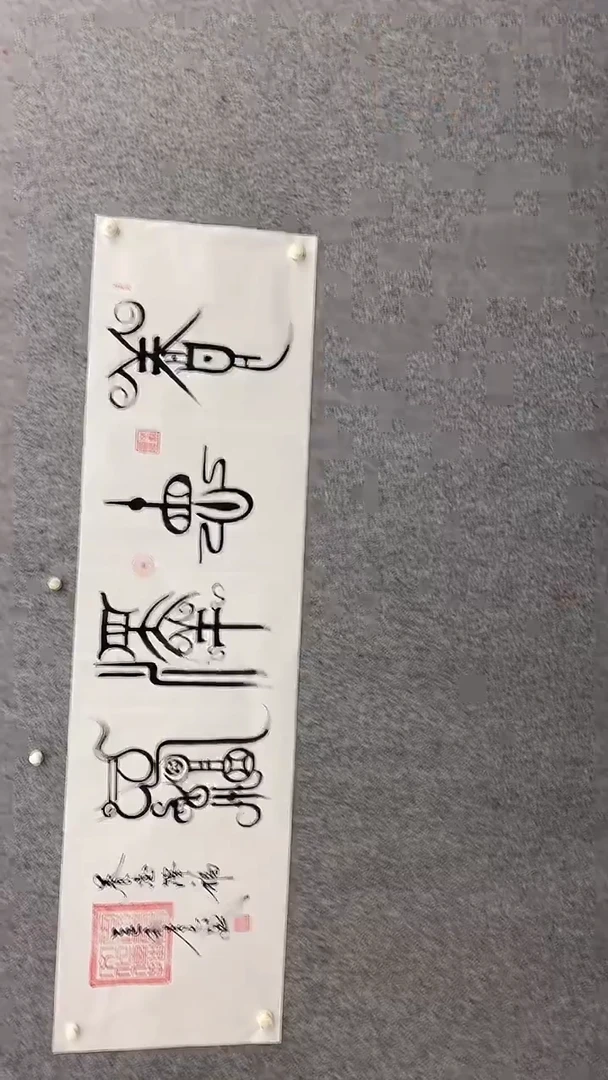 书法李志斌180*50华篆养德泽福 晓雅