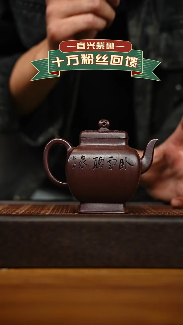 茶壶紫砂宜兴原矿 手工 紫砂壶容量240cc