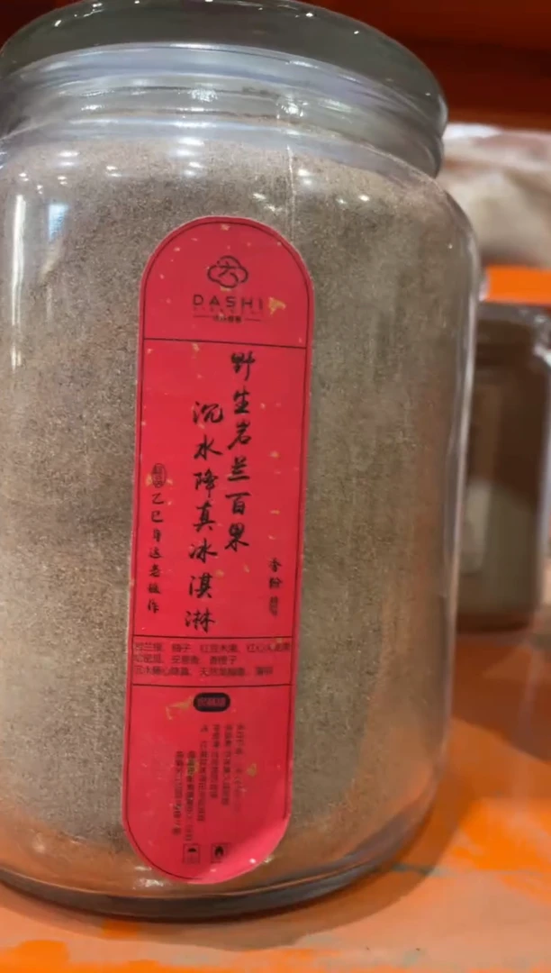 线香野生岩兰百果沉水降真 冰淇淋香粉玻璃罐700g