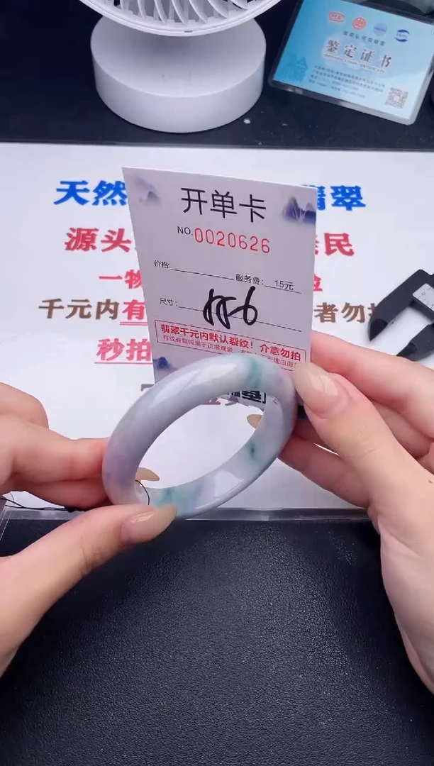 未镶嵌手镯翡翠26