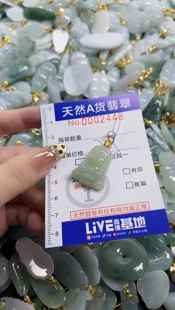 颈饰未镶嵌翡翠天然A货翡翠