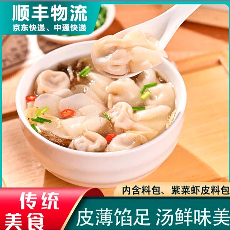 小金鱼馄饨鲜肉馄饨夜宵上汤小云饨鲜猪肉新鲜速冻小馄饨