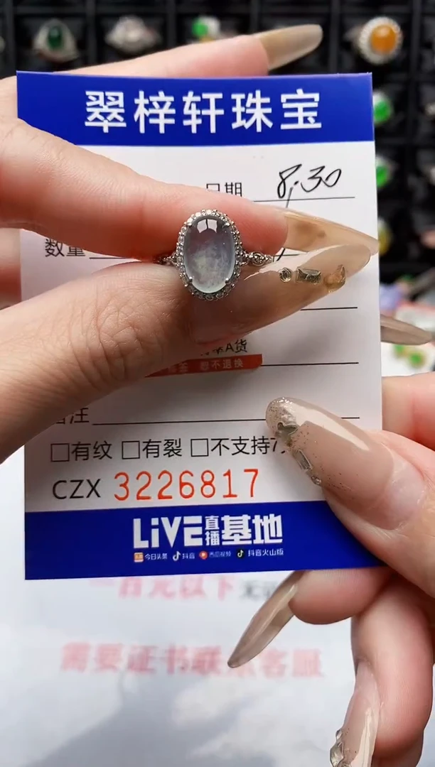 银S925镶嵌戒指翡翠6817