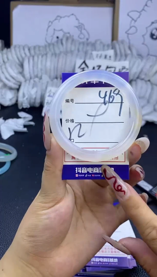 手镯玛瑙/玉髓未镶嵌469