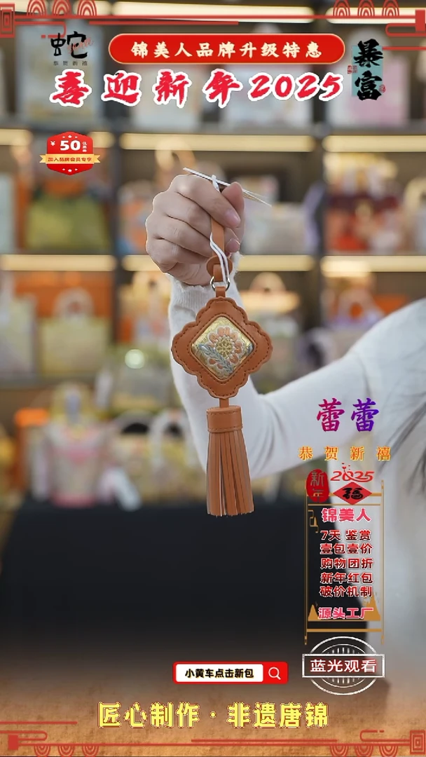 【闪购商品】织绣蕾蕾新年特惠