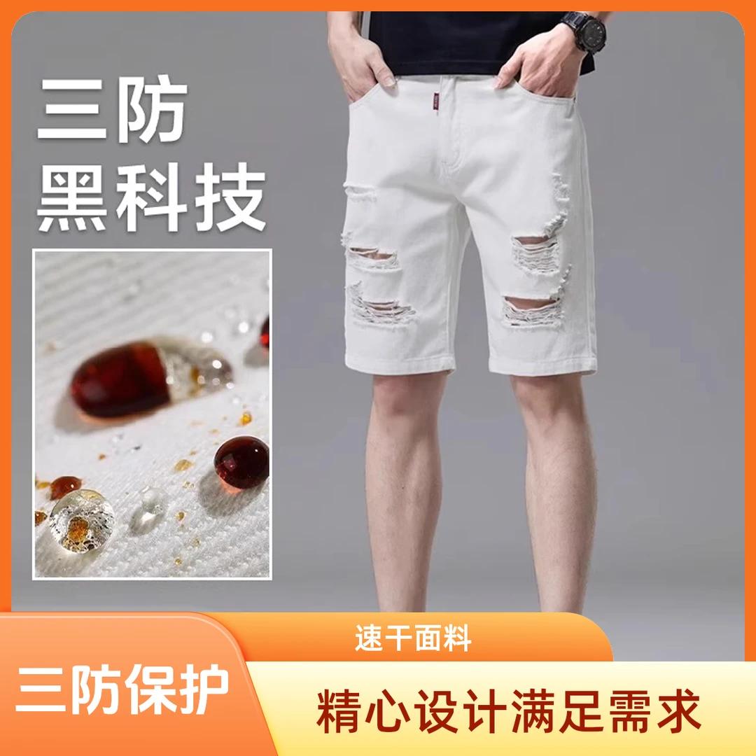 三防纯棉男士短裤夏季简约破洞棉感牛仔五分裤子全棉夏天短裤男款