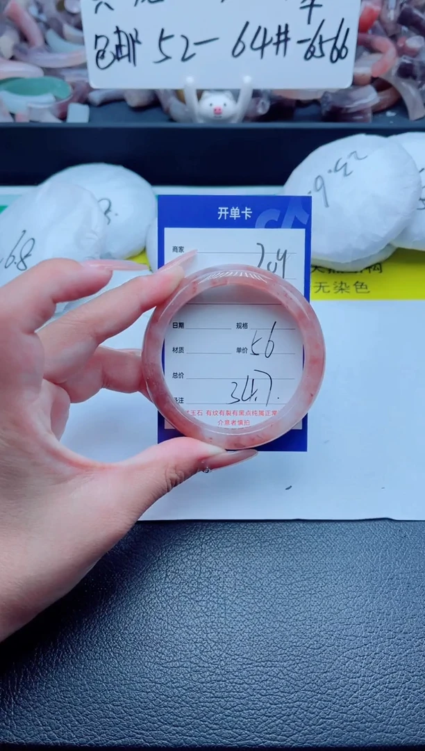 石英质玉手镯未镶嵌209-56