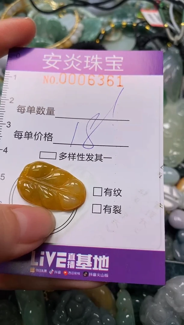 颈饰未镶嵌翡翠闪购0006361