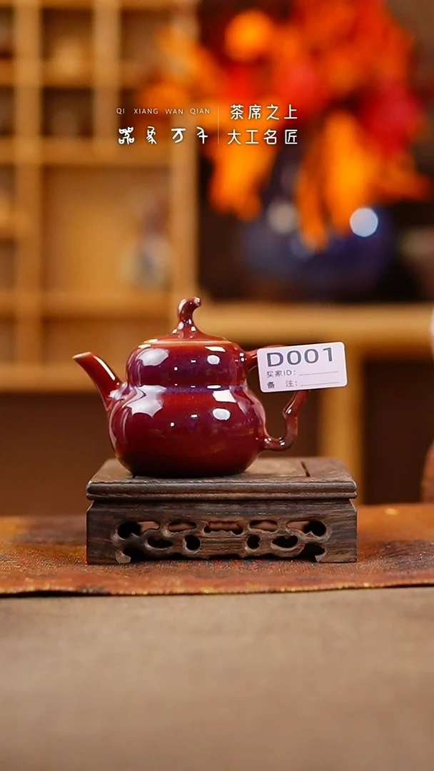 【闪购商品】瓷片神垕镇 钧瓷   叶C001