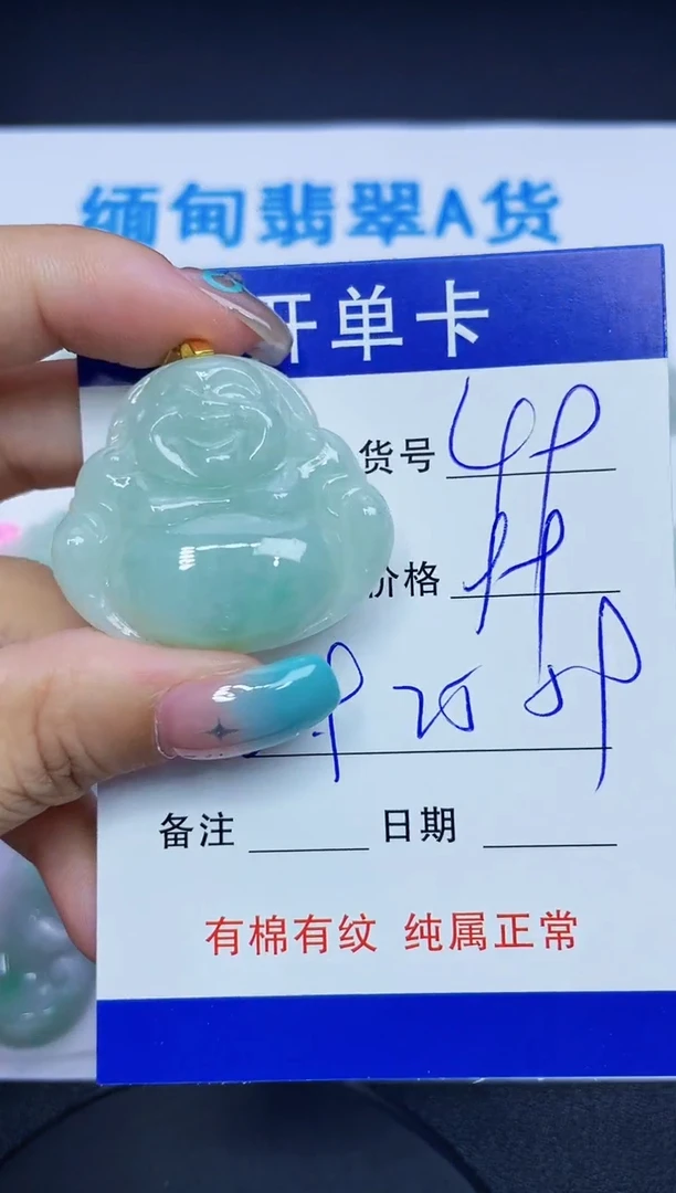 翡翠未镶嵌吊坠(赠链)49