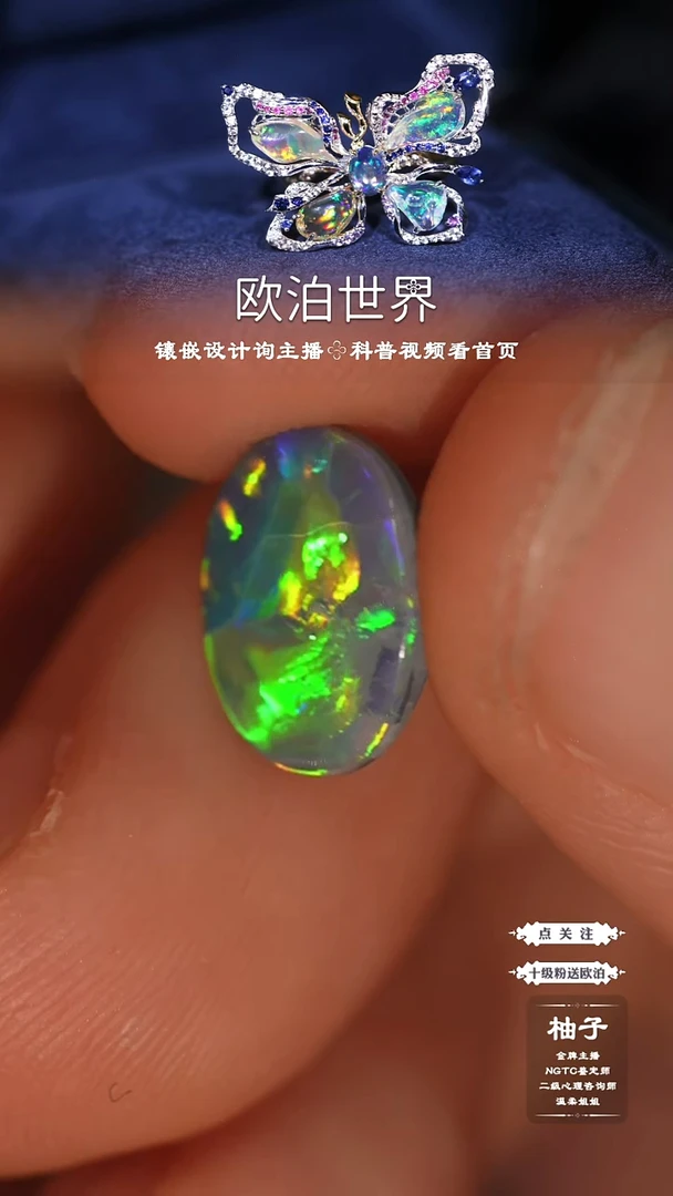 未镶嵌欧泊裸石澳洲黑欧泊