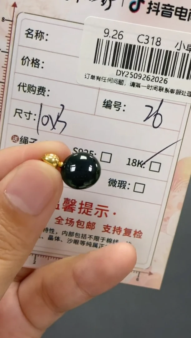 未镶嵌定制翡翠天然翡翠A货26