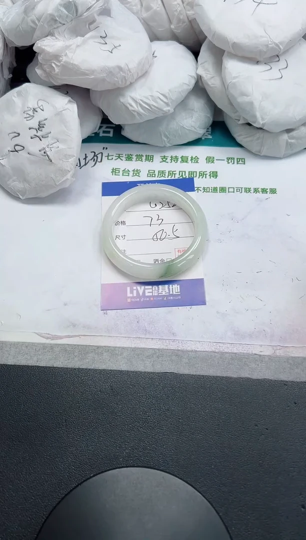 石英质玉手镯未镶嵌252-56.5