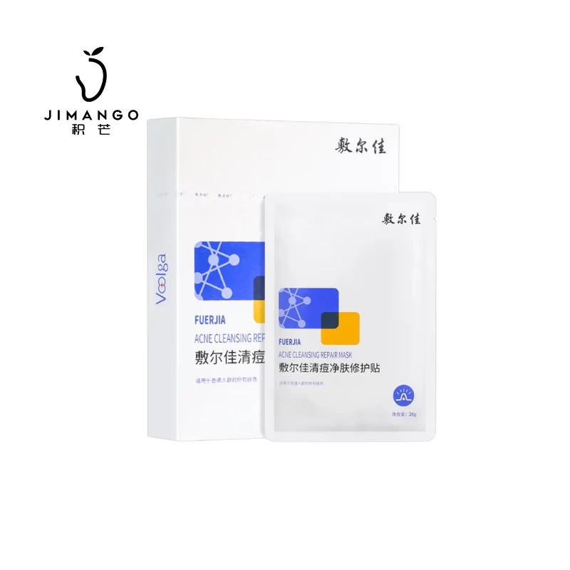 敷尔佳清痘净肤修护贴26g/片 5片/盒
