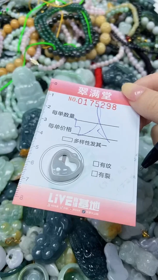 颈饰未镶嵌翡翠闪购0175298