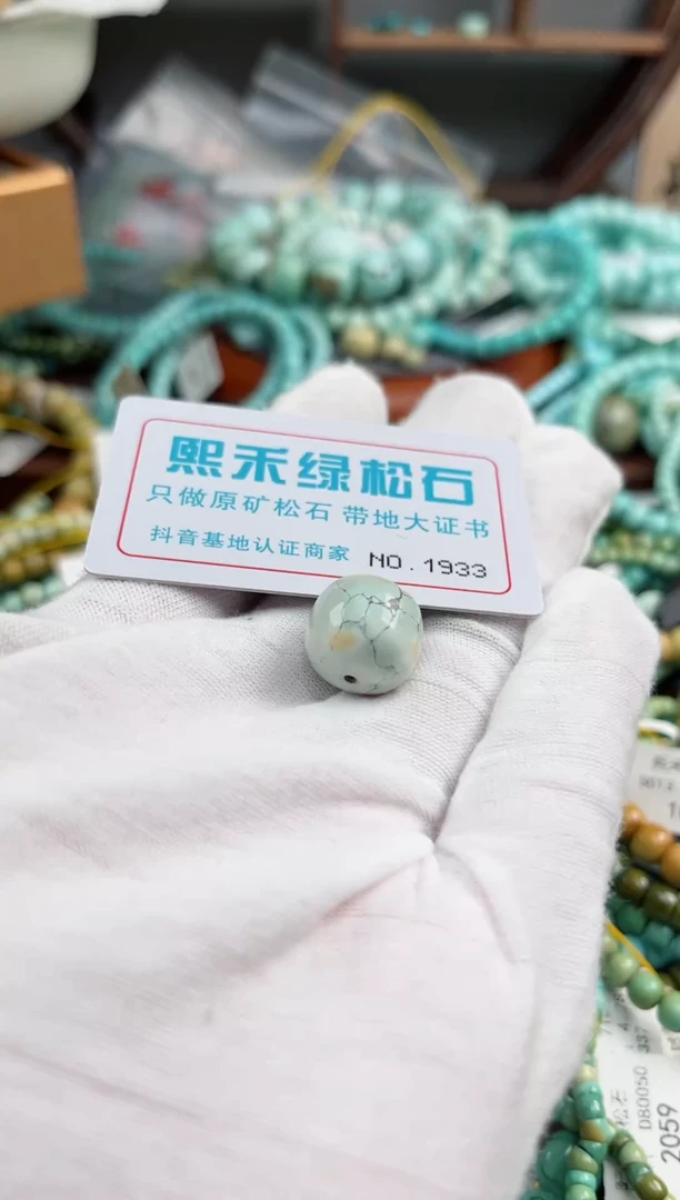 未镶嵌玉髓玛瑙/玉髓1933