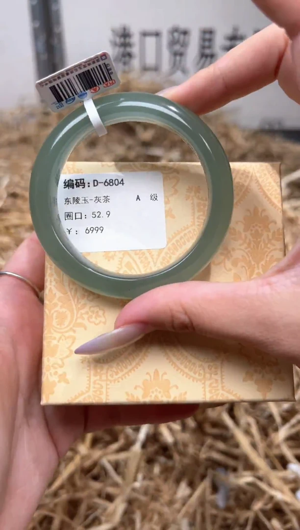 未镶嵌手镯石英质玉D6804HU