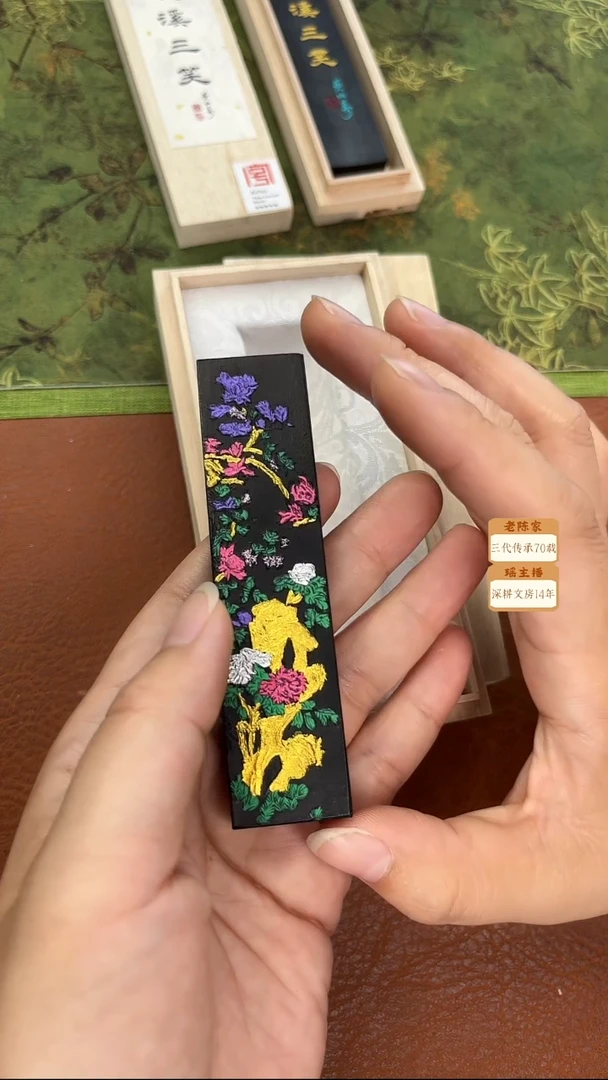 好墨清库特惠 1两繁花似锦油烟1锭