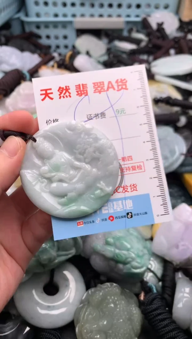 翡翠未镶嵌吊坠(不含链)1