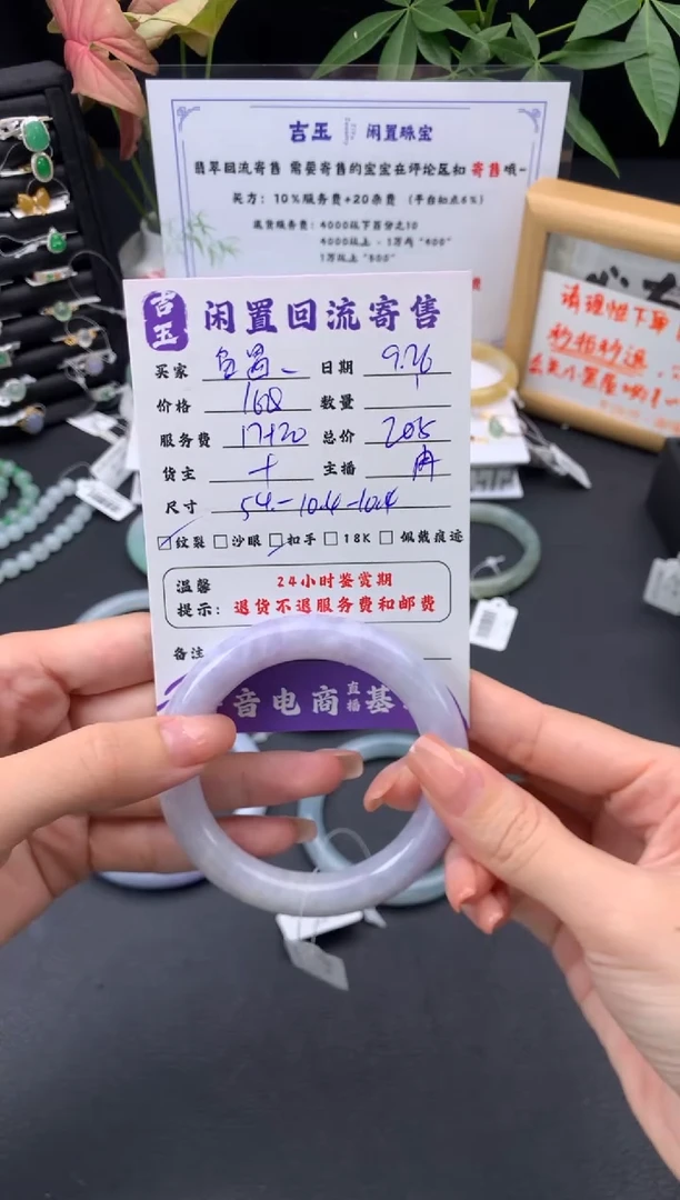 未镶嵌手镯翡翠鱼**雨手镯
